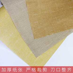 四尺蜡染麻布纹仿古姜黄色书法专用创作半生熟毛笔字练习用纸