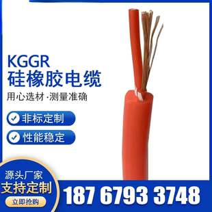 KGGR硅橡胶电缆耐高温电缆国标护套电源线0.3/1/1.5/2.5平方
