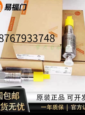易福门液位传感器，接触式，IFM--LMT100/121系列，食品药品级。