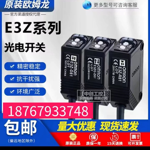 欧姆龙光电开关传感器,行程开关系列。