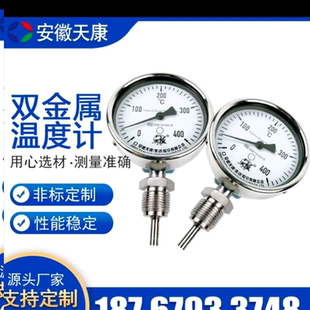 天康双金属温度计WSS311/411/511,轴向/径向/万向,艾能品牌现货