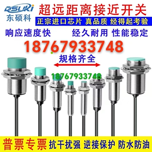 M18接近开关传感器三线NPN常开PNP常闭金属感应开关24V防水