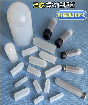 苏州耐高温硅胶套保护套喷涂喷砂电镀电泳烤漆丝杆护套橡胶保护帽 - 封面
