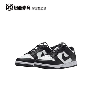 101 DD1503 Nike耐克Dunk Low黑白熊猫女复古耐磨运动休闲低帮板鞋