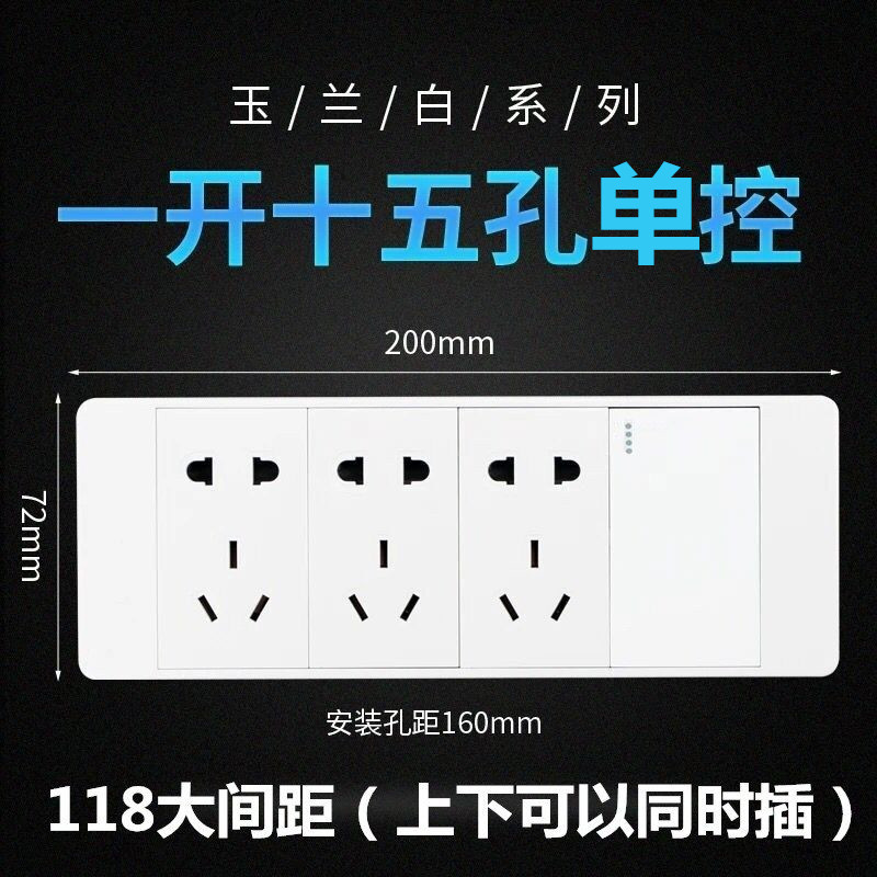 国际电工118型暗装开关插座面板