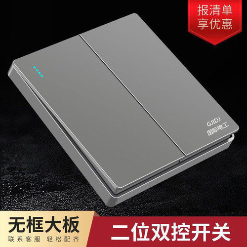 国际电工86型墙壁家用壁纸深银灰