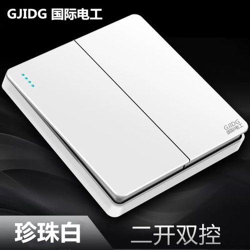 国际电工86型墙壁家用壁纸雅白色开关插座面板套餐二开双联双控