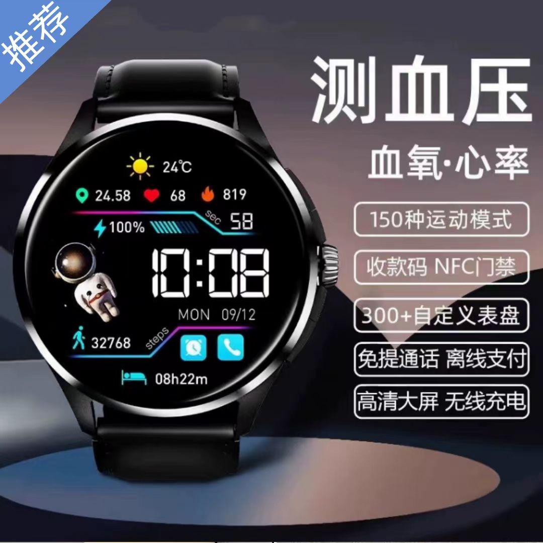 【国家补贴15%】华为GT5Pro智能手表watch5接打电话多功能男通用.