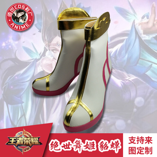 王者荣耀 绝世舞姬 貂蝉 cosplay鞋 cos鞋来图定做漫展鞋佰世