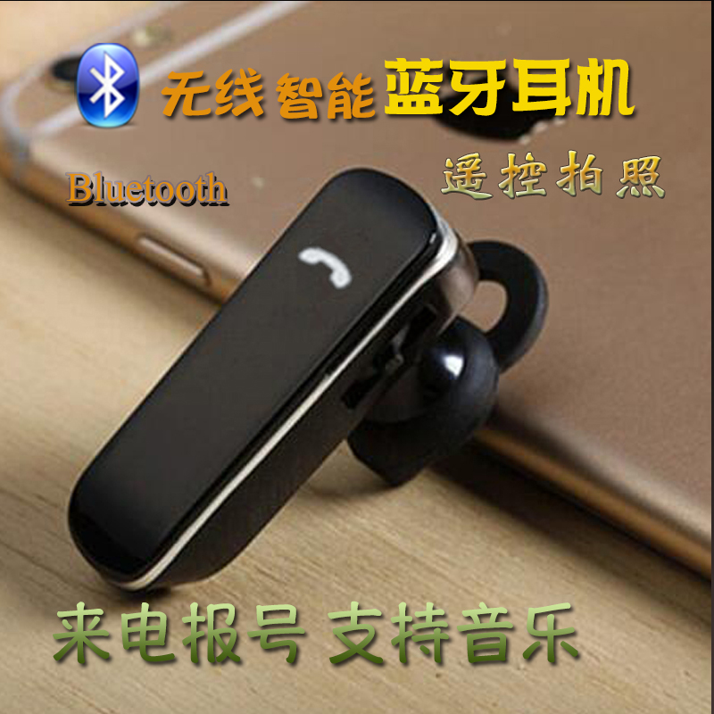 ͨÓÃÎÞÏßÖÇÄÜÀ¶ÑÀ¶ú»úÒ£¿ØÅÄÕÕË͸±¶úÊÊÓÃOPPO R9s A59s R9st R8