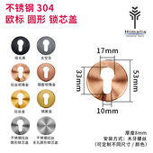 304不锈钢防火锁配件分体锁装 饰盖保护盖大葫芦锁盖假锁门锁配件