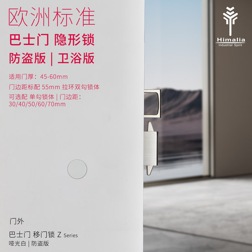 欧标隐形门锁移门滑门防盗锁