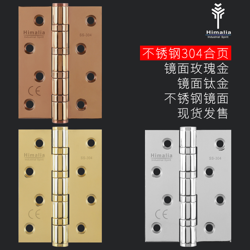 不锈钢平开合页木门活页加厚折页