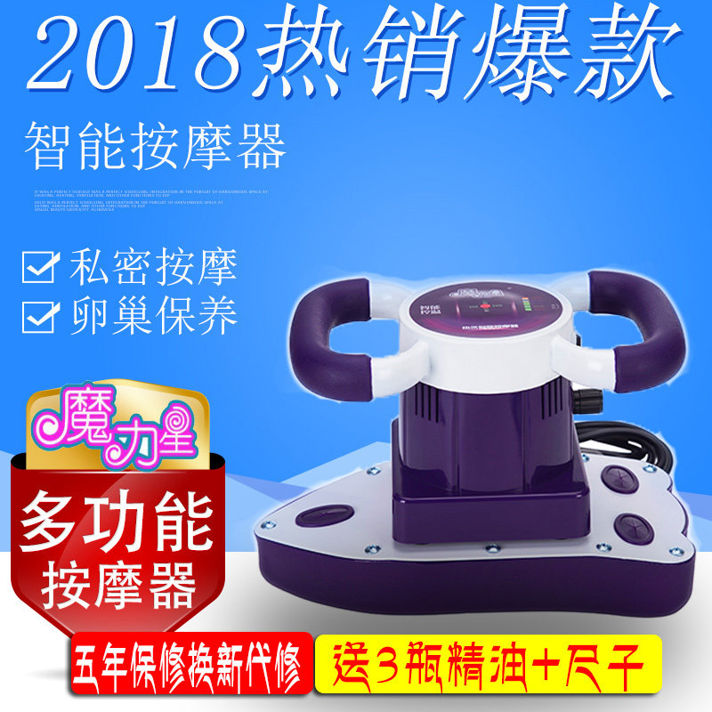 美容院魔力按摩器按摩器振动腰腹卵巢 奇迹保养多功能全身震脂仪