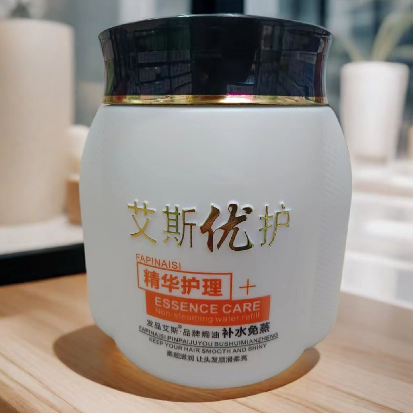 护发素艾斯优护开叉干枯补水修复