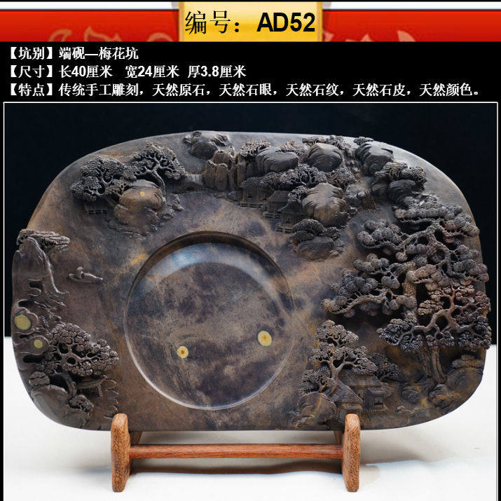 AD52端砚砚台广东肇庆天然原石梅花坑