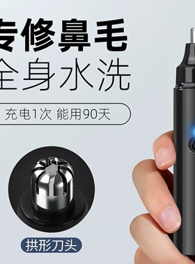 充电式电动鼻毛修剪器男女通用