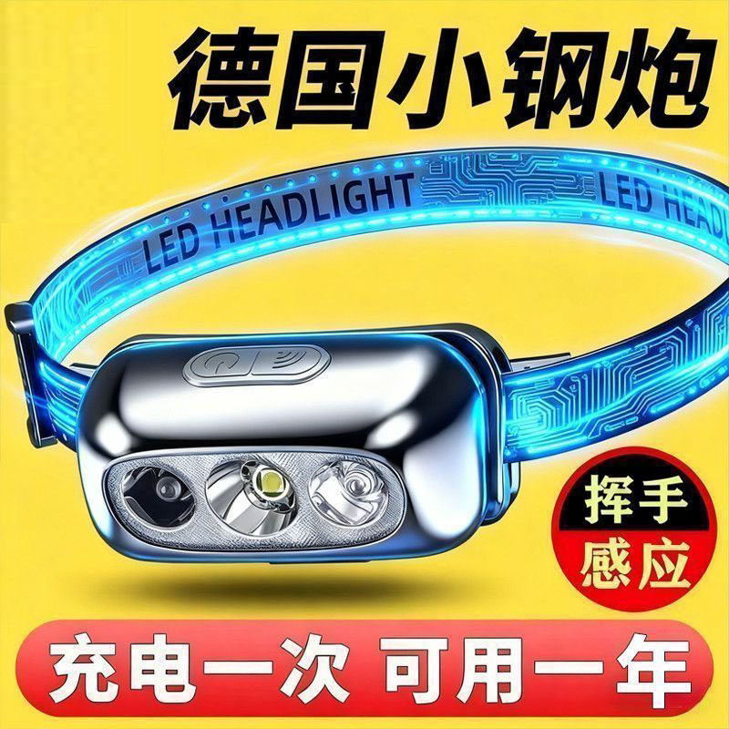 头灯强光充电超亮感应头戴式照明超长续航户外钓鱼登山小型照明灯