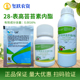 0.0016% 表高芸苔素内酯 调节生长解药害调节剂金云大120 云大