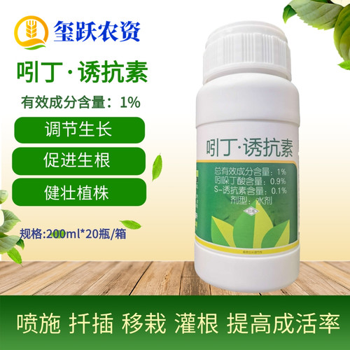 兰月根团植物生长调节剂生根剂