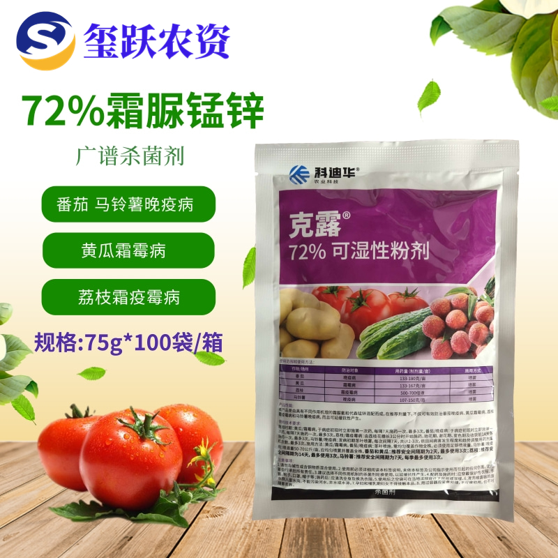 科迪华克露杜邦霜脲锰锌杀菌剂