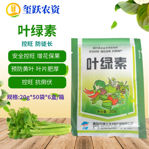 叶绿素安全控旺防徒长增花保果