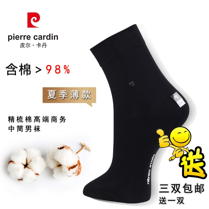 皮尔卡丹男袜子精梳棉袜子春夏商务休闲无羽棉纱男士短袜短筒男袜,女士内衣/男士内衣/家居服,短袜,淘宝优惠券,粉丝福利购,淘宝优惠卷