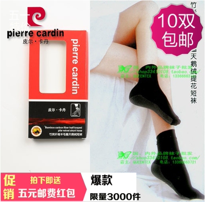 保暖抗菌防臭天鹅绒短袜