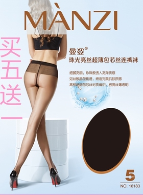曼姿5D珠光亮丝油亮丝袜超薄隐形T裆性感光泽连裤袜打底袜16183