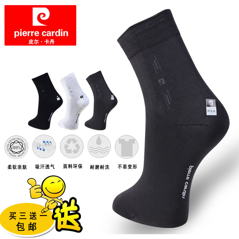 皮尔卡丹男袜春夏薄款防臭冰丝棉男男士休闲袜丝光棉袜中筒袜短袜,女士内衣/男士内衣/家居服,短袜,淘宝优惠券,粉丝福利购,淘宝优惠卷