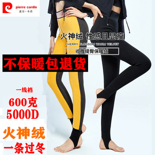 皮尔卡丹600克5000D特厚科技恒温防风火神绒大小头棉感打底保暖裤