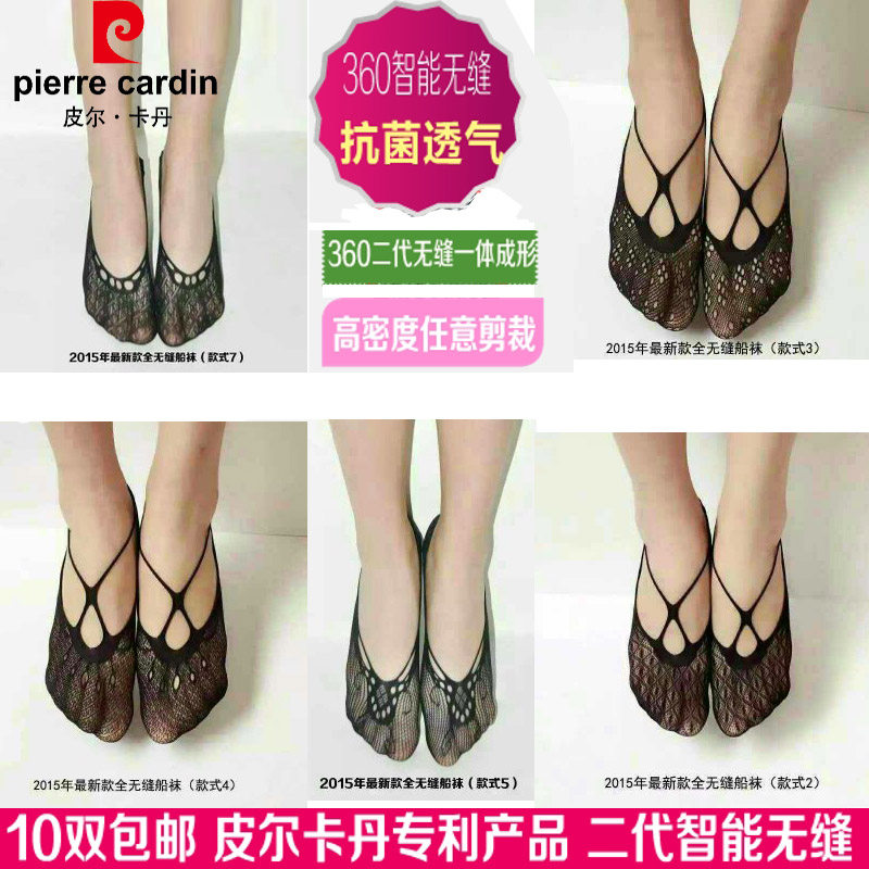 包邮皮尔卡丹智能无缝无痕超薄船袜吊带袜6双装船型短袜子PC32006