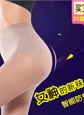 皮尔卡丹女神袜夏季无缝性感防蚊虫苹果臀连裤袜水晶丝袜PC38039