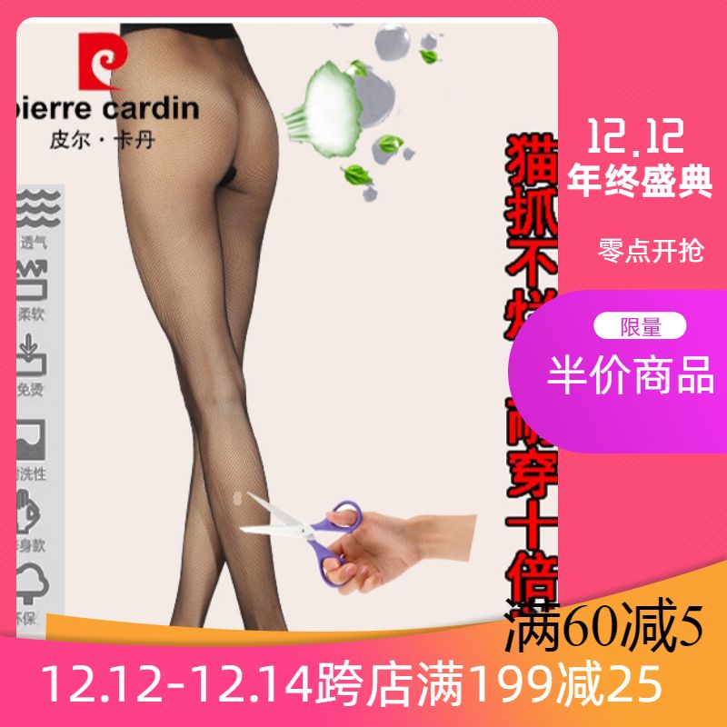 网眼镂空防勾丝连裤袜子