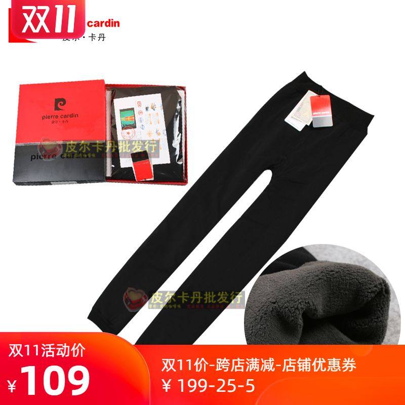 双层加绒加厚打底裤皮尔卡丹竹炭