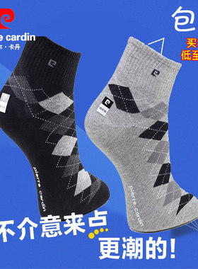 小码男士低帮白色松口短筒棉袜
