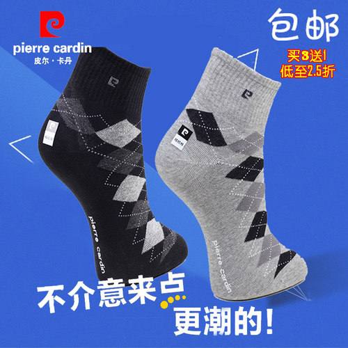 小码男士低帮白色松口短筒棉袜
