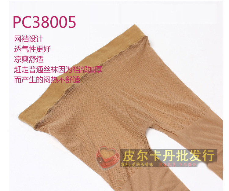皮尔卡丹全透明超柔超薄防勾丝