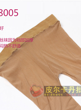 皮尔卡丹防勾丝全透明连裤袜一体无缝超柔超薄隐形丝袜女袜38005