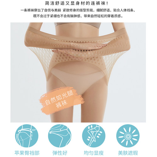 超薄丝袜无缝苹果臀天鹅绒