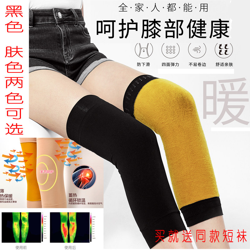 特厚保暖加绒护腿护膝