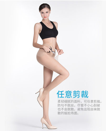 自然肤色无缝苹果臀面膜女丝袜