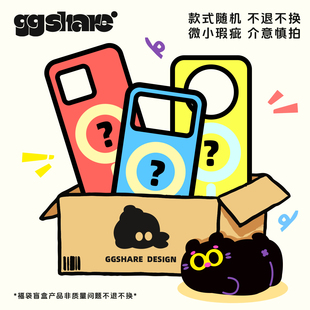 寄居蟹超值盲盒适用苹果17手机壳小米oppo华为vivo手机套随机福袋原创设计小众高级感不撞款手机套防摔超好看