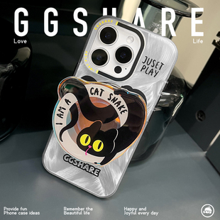 小众高级感男女通用 14手机保护套13个性 寄居蟹原创银色蛇蛇猫磁吸手机壳 16promax适用苹果15iphone新款