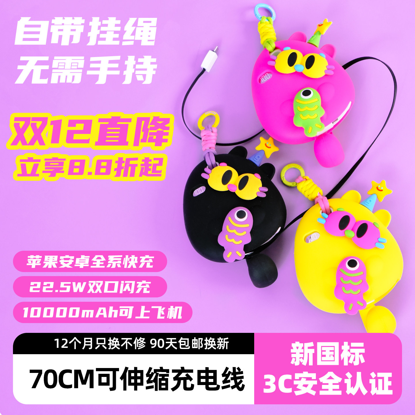 【充电宝3c认证可上飞机】寄居蟹派对猫快充大容量2025新款便携