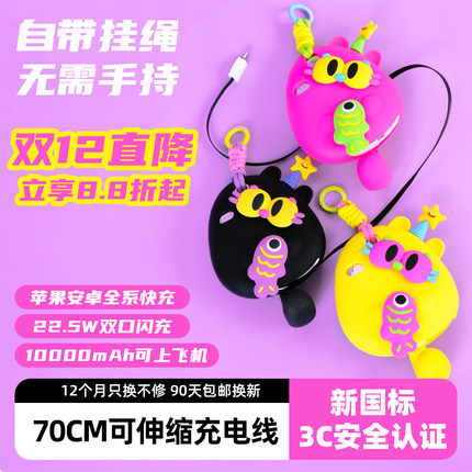 【充电宝3c认证可上飞机】寄居蟹派对猫快充大容量2025新款便携式
