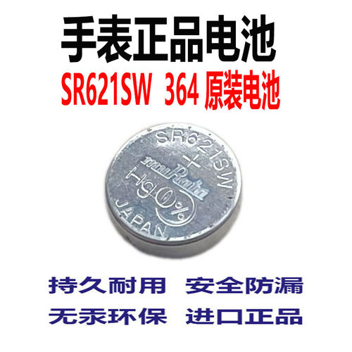 murata手表电池SR621SW