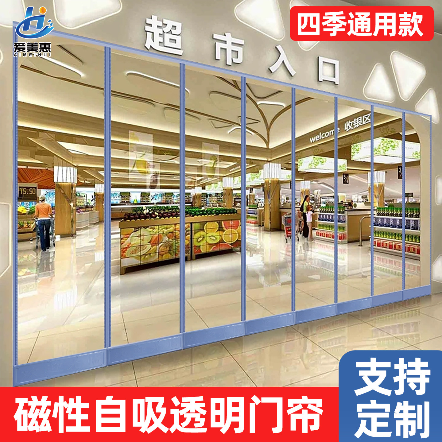 空调门帘防风挡风pvc透明磁吸帘