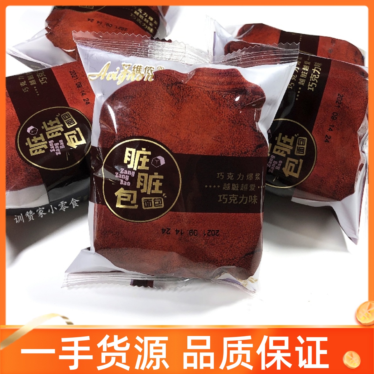 网红脏脏包手撕面包巧克力爆浆夹心面包代早餐糕点休闲小零食