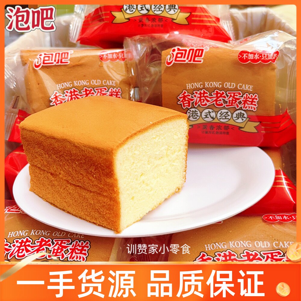 泡吧香港老蛋糕4斤整箱代早餐下午茶办公室宿舍耐吃休闲小吃零食
